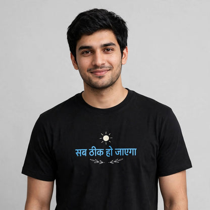 Sab Theek Hojayega Classic Crew T-Shirt