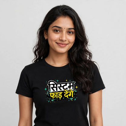 System Faad Denge Classic Crew T-Shirt